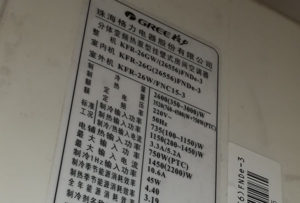 旅顺口格力空调维修电话是多少